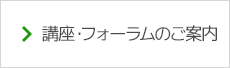 指導と評価大学講座・教育カウンセラー教育講座