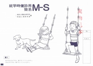 scan簡易MS