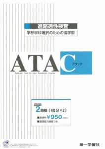 scanアタック