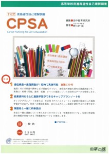scanCPSA