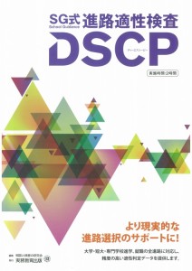 scanDSCP