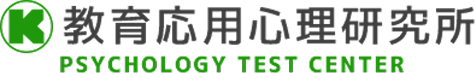 教育応用心理研究所